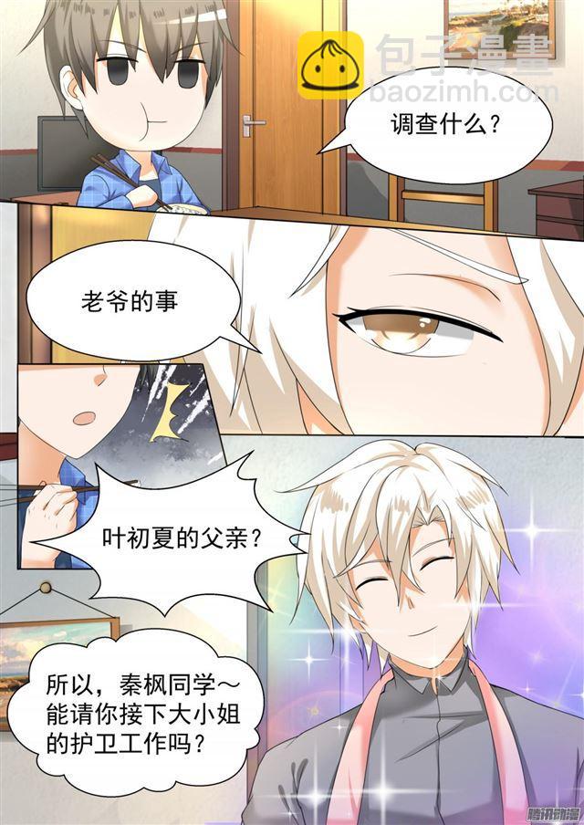 第79话 给里给气9