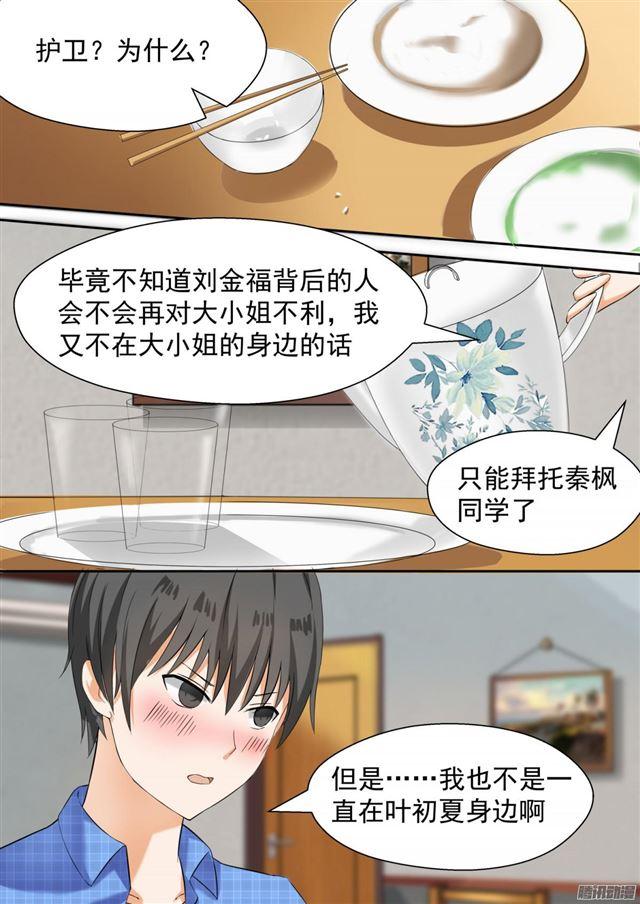 第80话 要同居了0