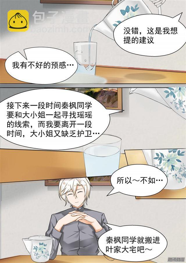 第80话 要同居了1