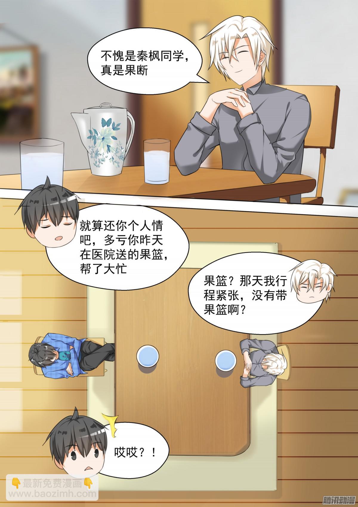第80话 要同居了3