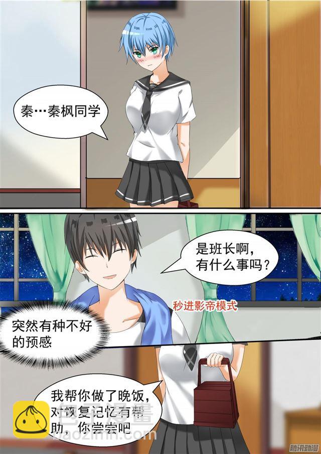 第80话 要同居了7