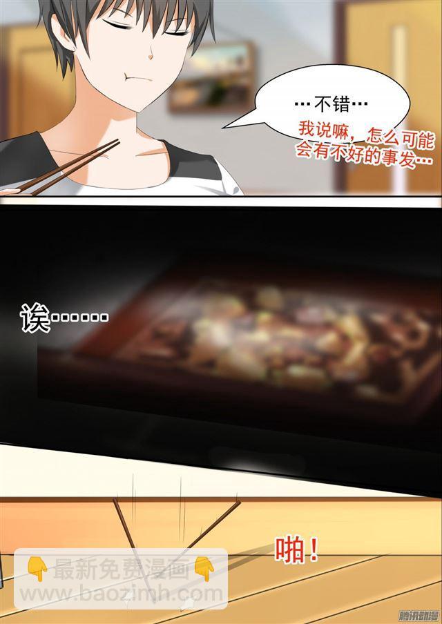 第80话 要同居了9