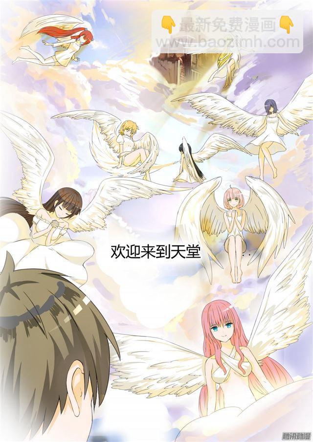 第81话 天堂？2