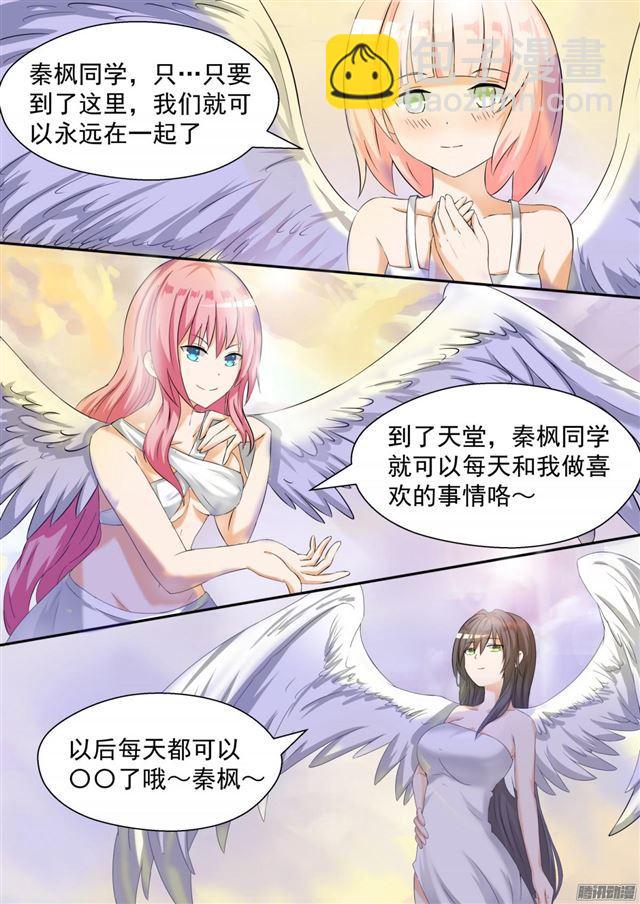 第81话 天堂？3