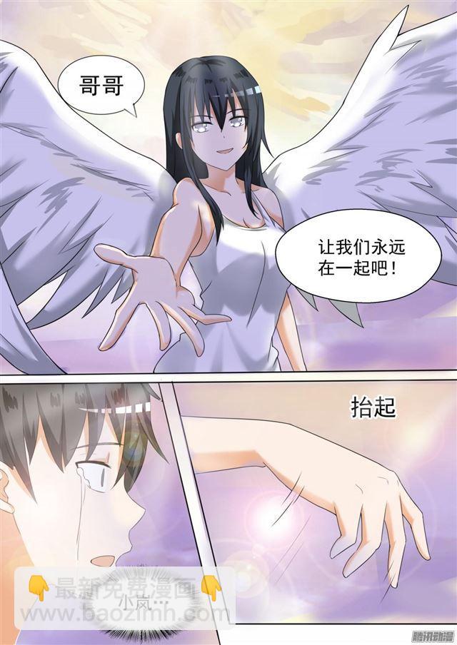 第81话 天堂？5