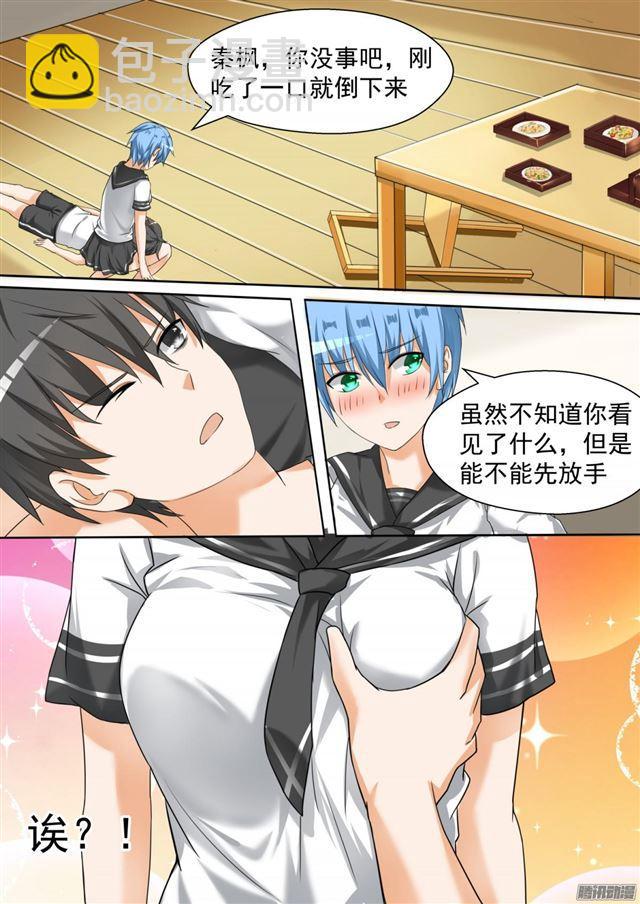 第81话 天堂？7