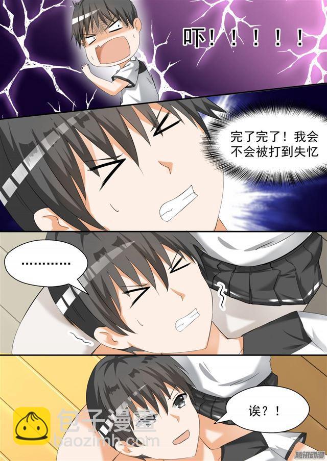 第81话 天堂？8