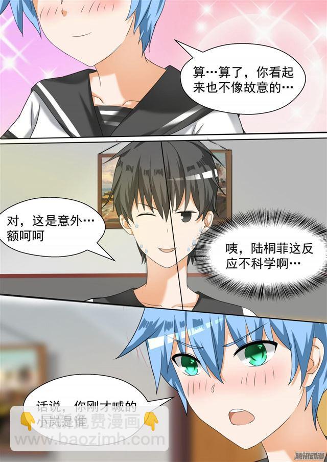 第81话 天堂？9