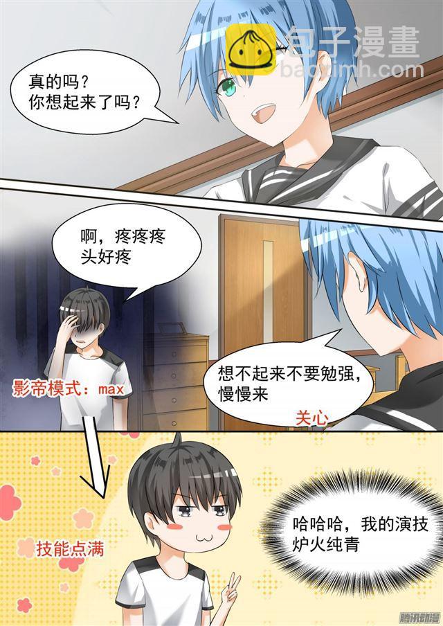 第82话 留学生1