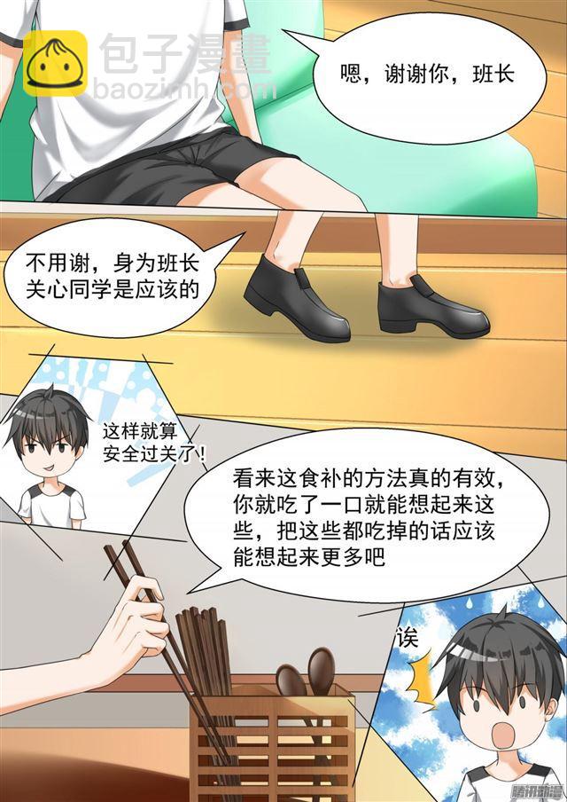 第82话 留学生2