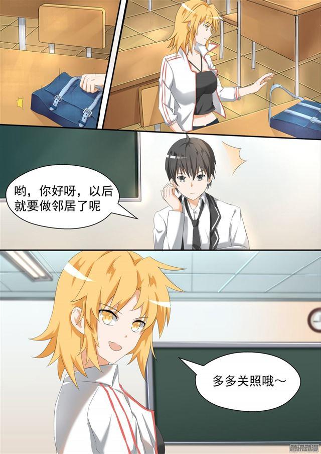 第83话 熟悉的味道0