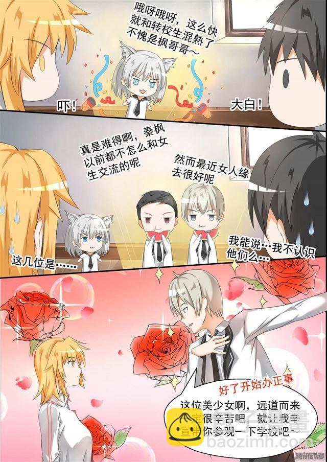 第83话 熟悉的味道2
