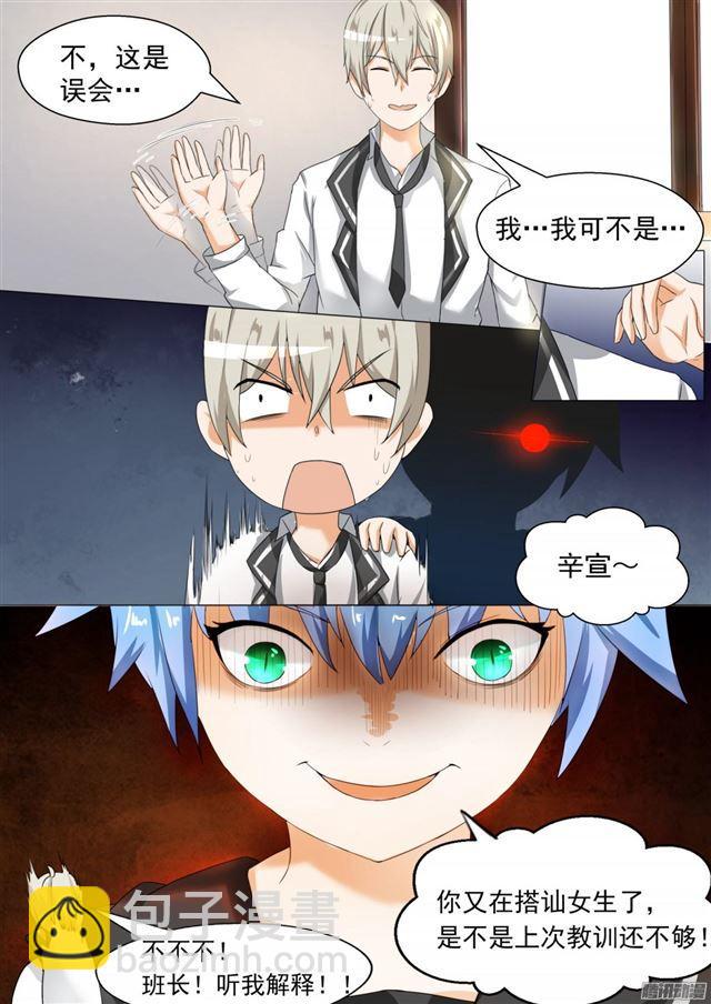 第83话 熟悉的味道4