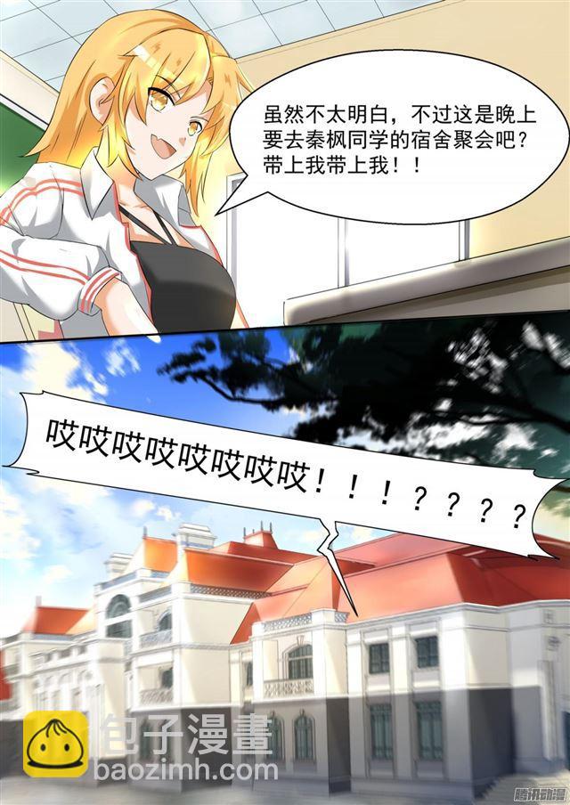 第83话 熟悉的味道9