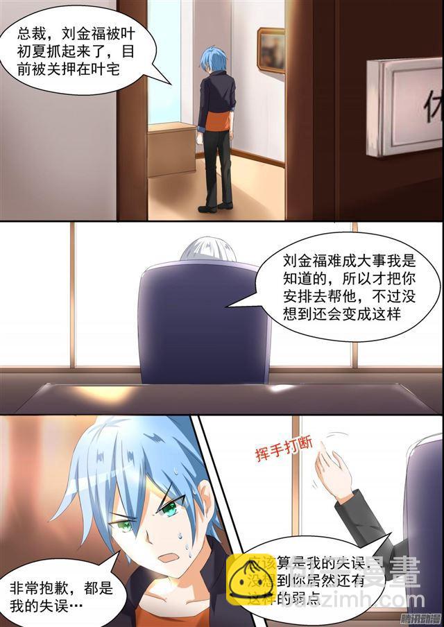 第84话 两男七女的聚会1