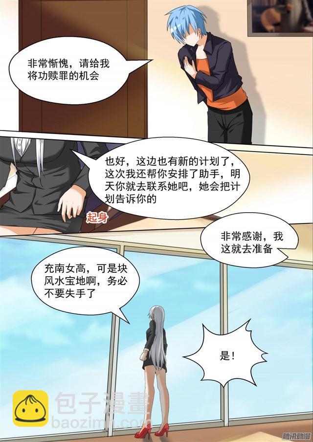 第84话 两男七女的聚会2