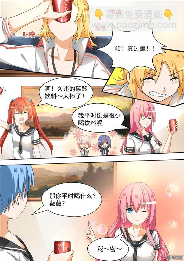 第84话 两男七女的聚会4