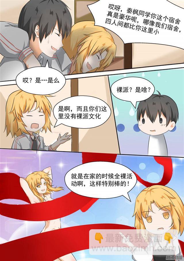 第84话 两男七女的聚会5