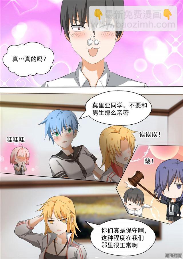 第84话 两男七女的聚会6