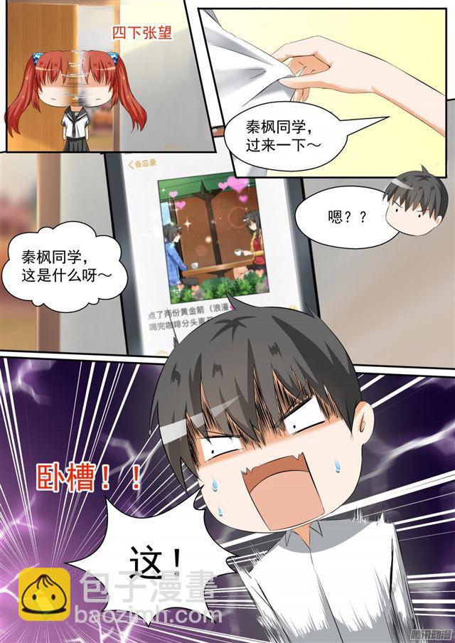 第84话 两男七女的聚会8