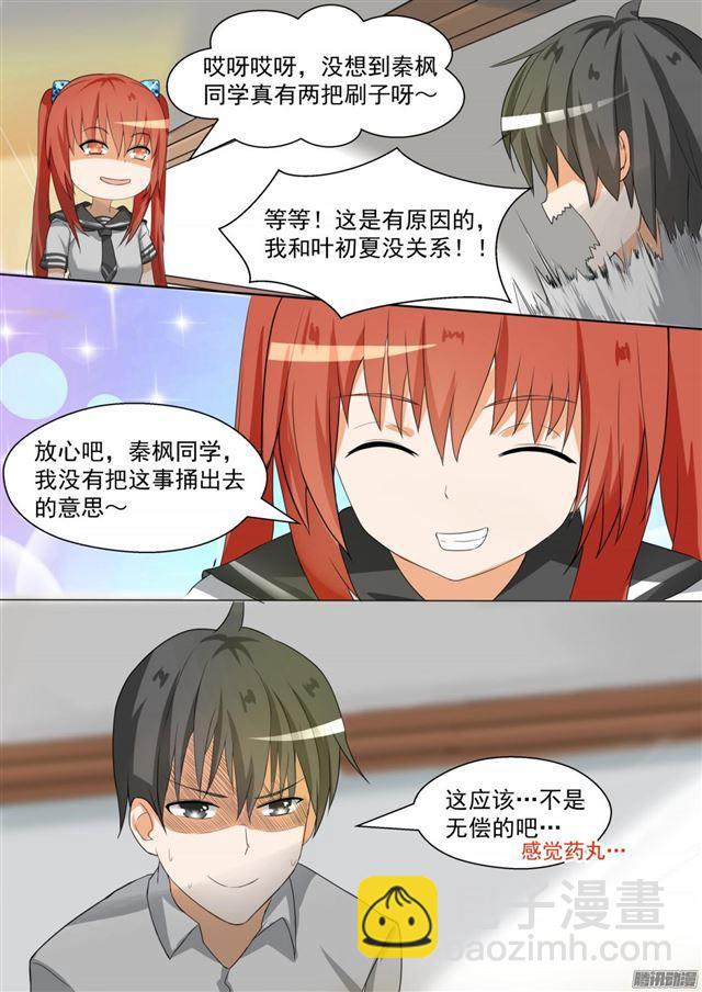 第84话 两男七女的聚会9