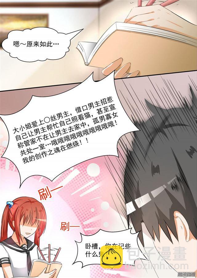 第85话 记者附体3