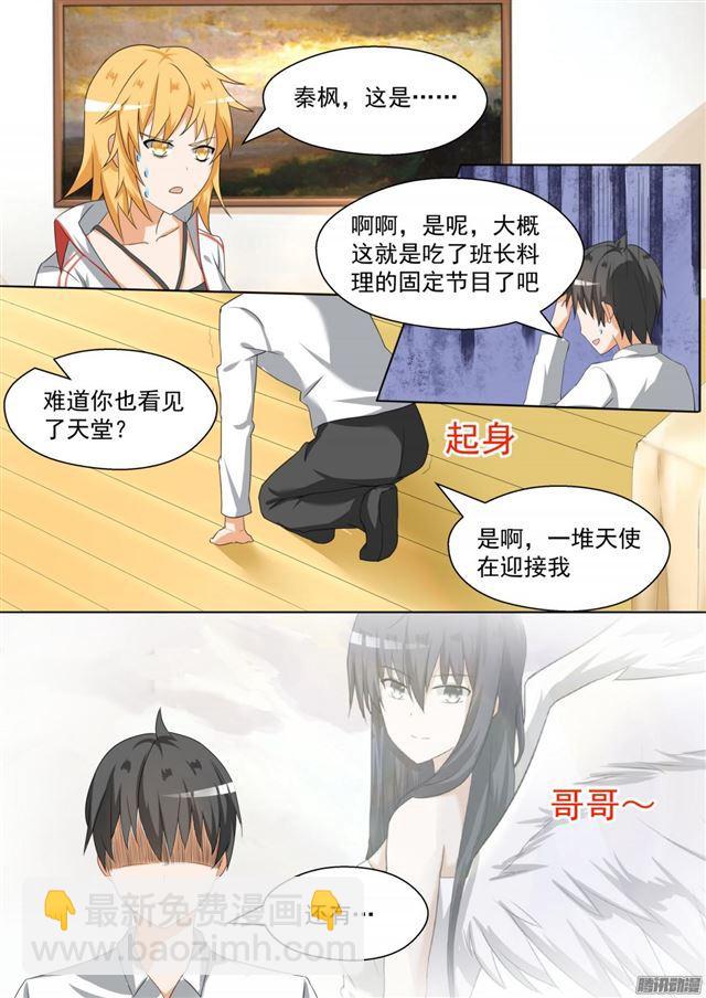 第85话 记者附体9