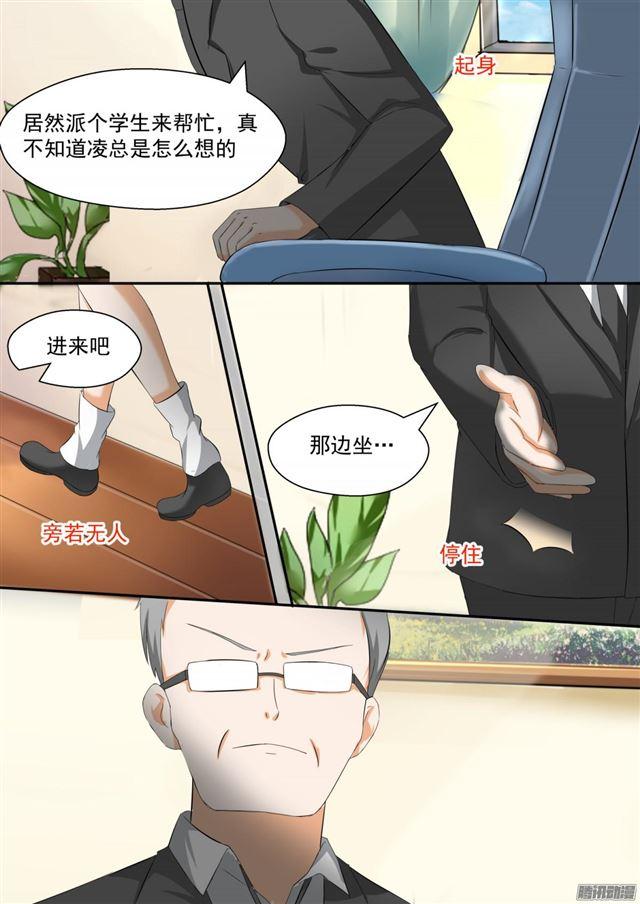 第87话 搞点事情0