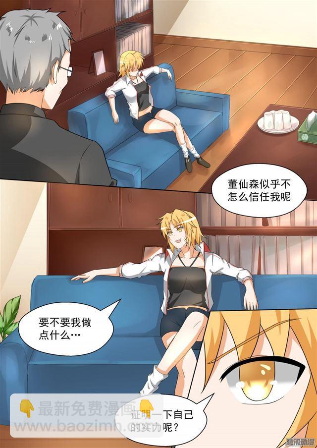 第87话 搞点事情1