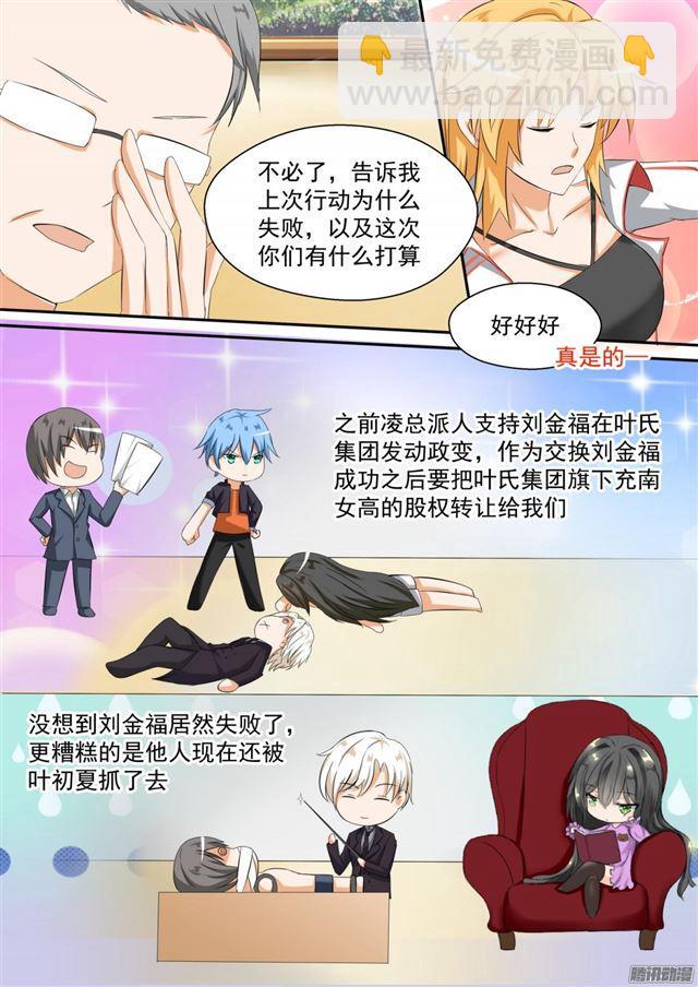 第87话 搞点事情2