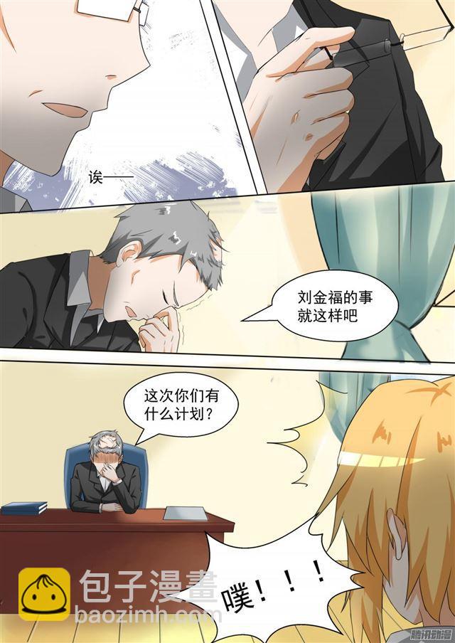 第87话 搞点事情4