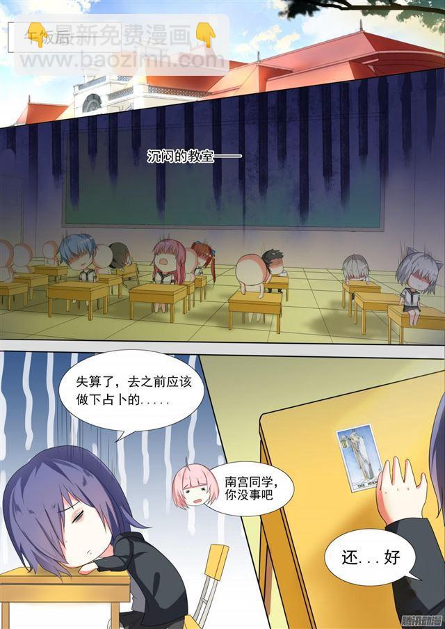第87话 搞点事情6