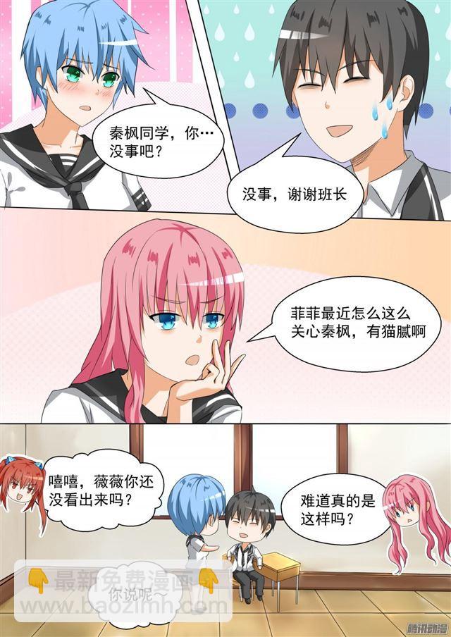 第87话 搞点事情7
