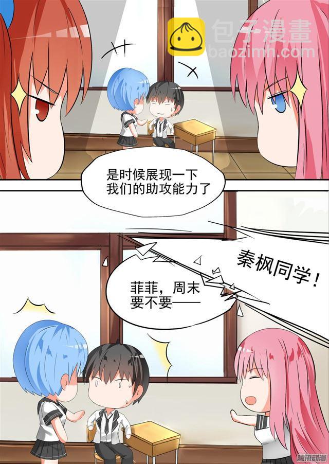 第87话 搞点事情8