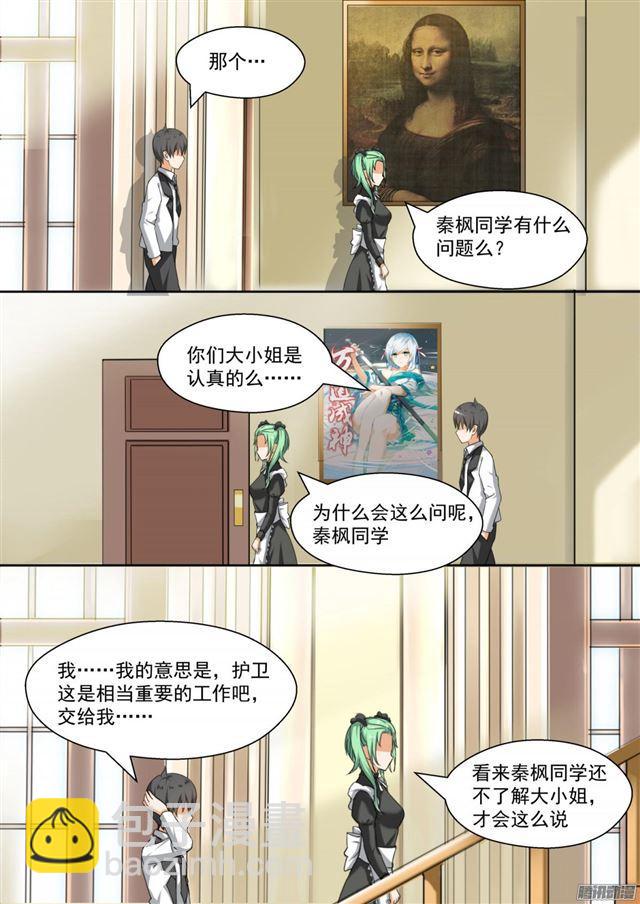 第89章 同居同居2