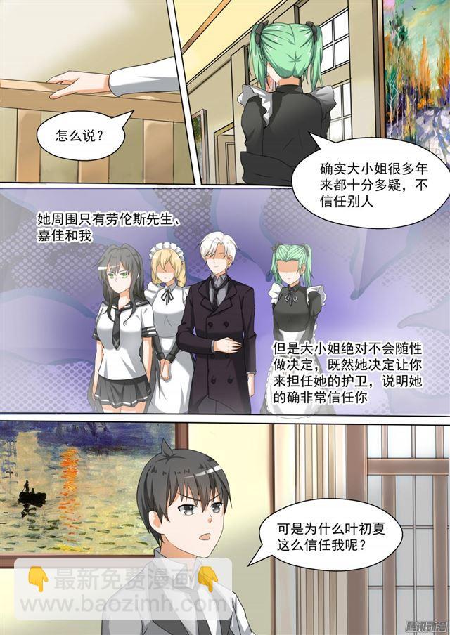 第89章 同居同居3