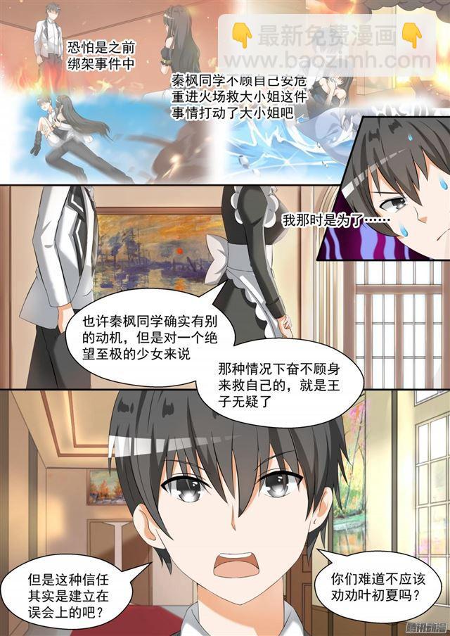 第89章 同居同居4