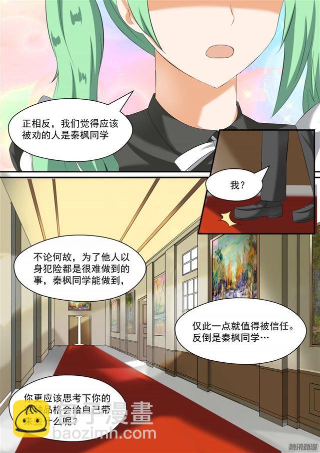 第89章 同居同居5