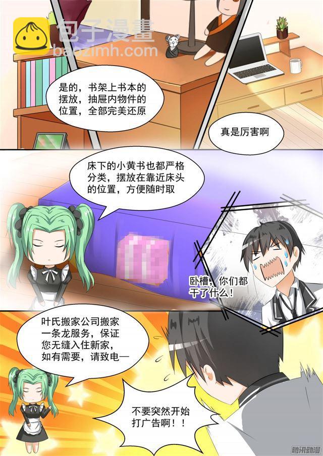 第89章 同居同居7