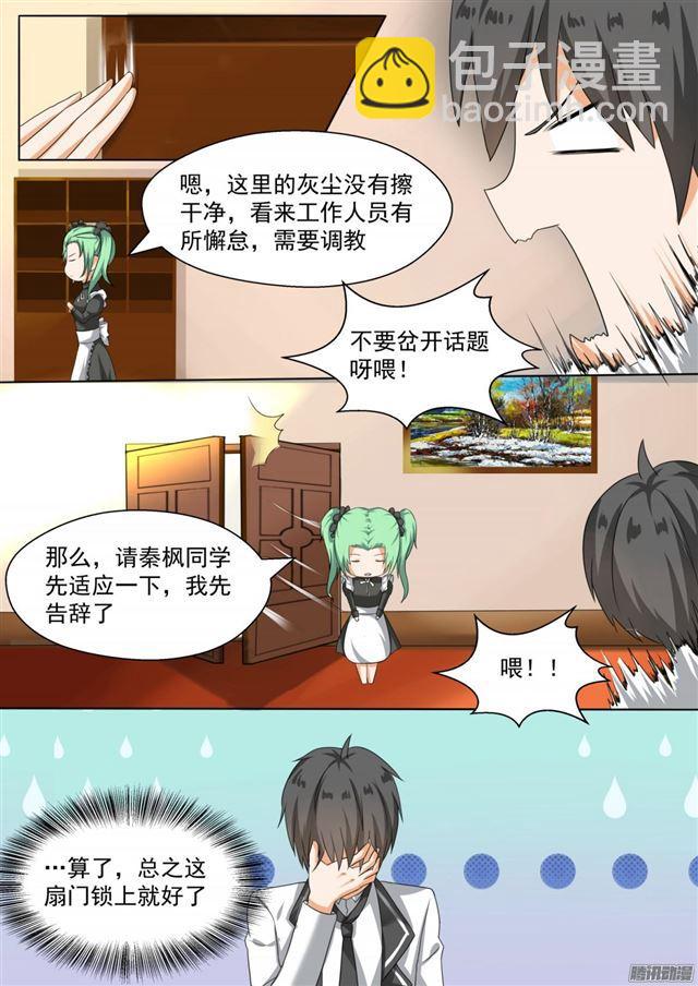 第90话 夜袭专用门1