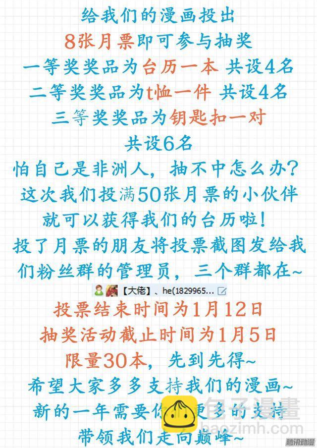 第90话 夜袭专用门12