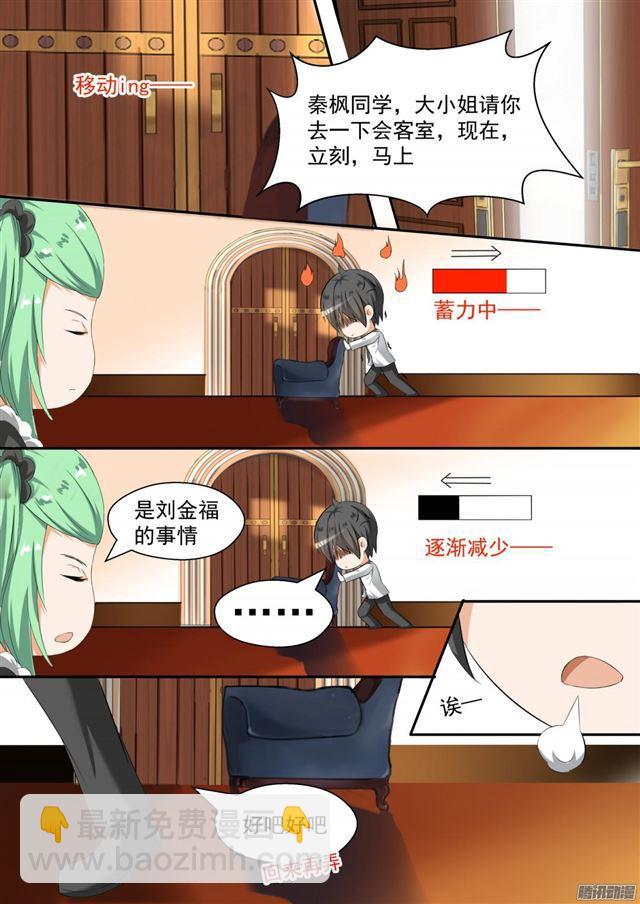 第90话 夜袭专用门3