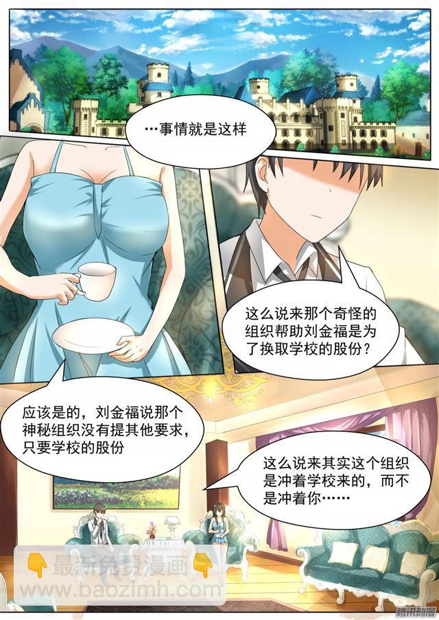 第90话 夜袭专用门4