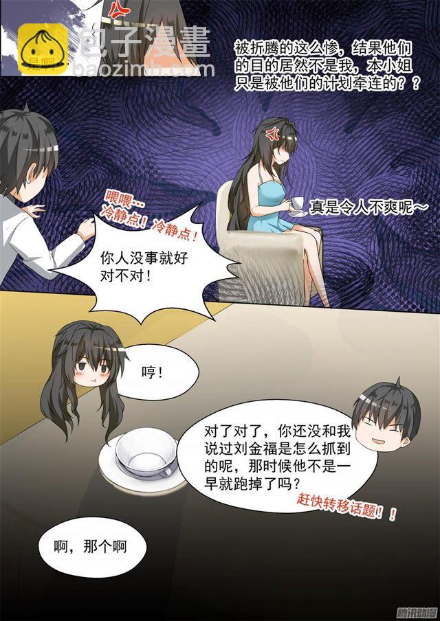 第90话 夜袭专用门5