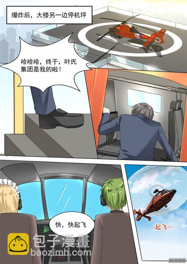 第90话 夜袭专用门6
