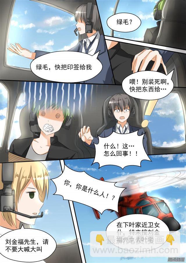 第90话 夜袭专用门7