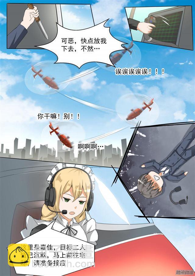 第90话 夜袭专用门8