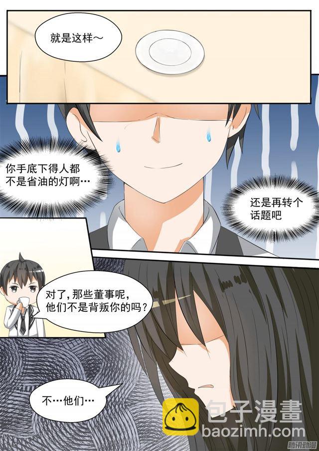 第90话 夜袭专用门9