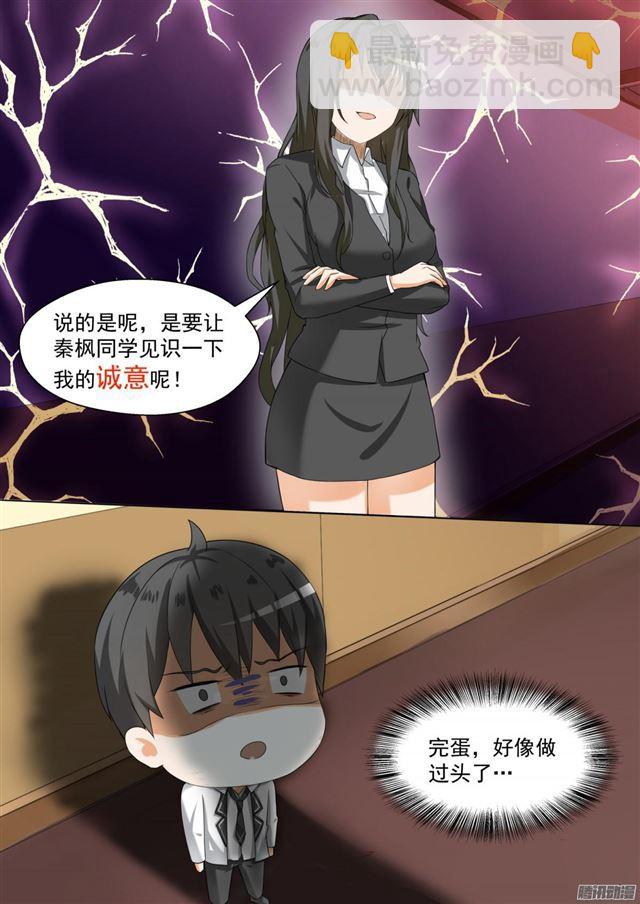 第92话 遇事不决下个药2