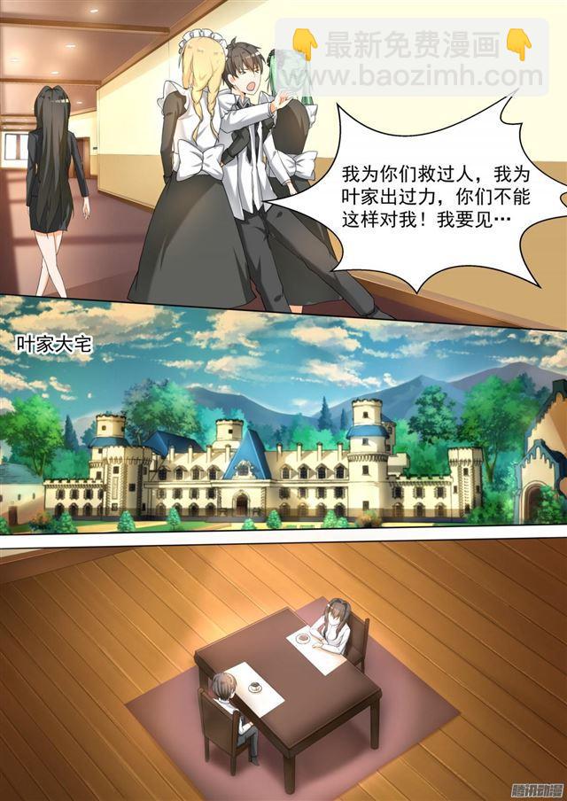 第92话 遇事不决下个药5